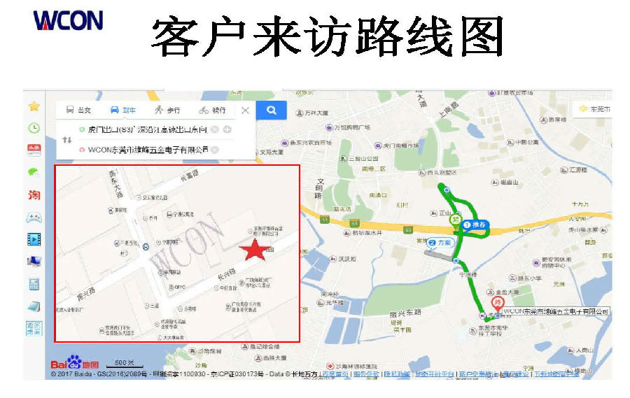 WCON 客户来访路线图.jpg