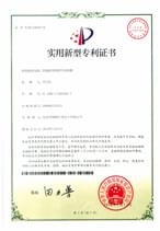 防翘曲双排排针英亚app平台官网（中国）官方网站专利证书