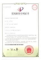 防翘曲单排排针英亚app平台官网（中国）官方网站专利证书