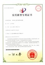 一种反杯口端子的排母英亚app平台官网（中国）官方网站专利证书