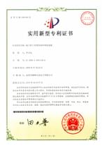 端子杯口内置的双排母英亚app平台官网（中国）官方网站专利证书