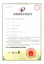 带螺旋型定位柱的双排排针英亚app平台官网（中国）官方网站专利证书