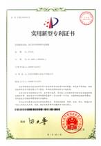 加后盖的双排排针英亚app平台官网（中国）官方网站专利证书