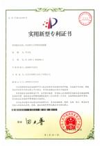 四面弹片式单排母英亚app平台官网（中国）官方网站专利证书