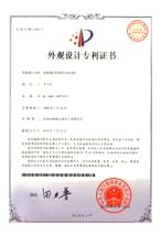 英亚app平台官网（中国）官方网站（双排排针加后盖）专利证书