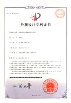 英亚app平台官网（中国）官方网站（双排母带螺旋型定位柱）专利证书